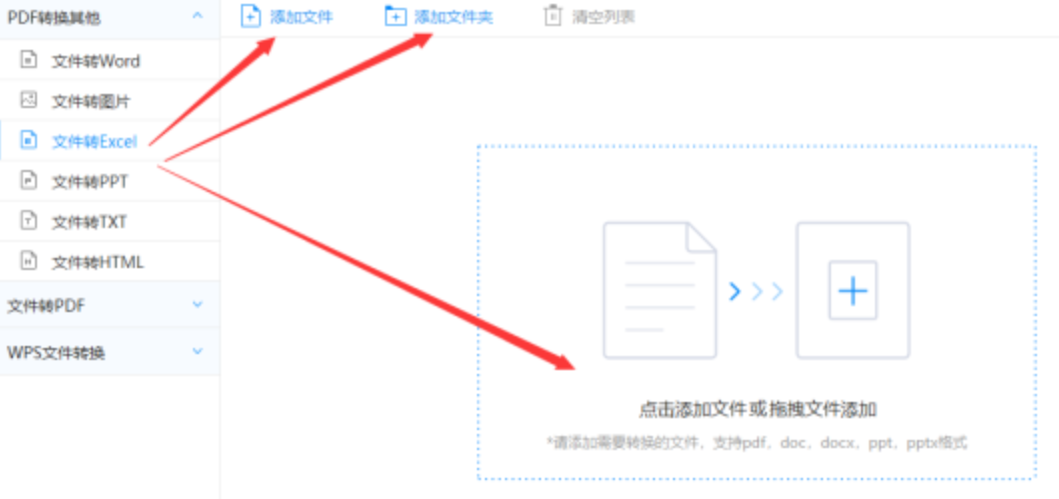 半岛·使用讲解 - 选择文件格式